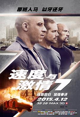 《翘楚》海报